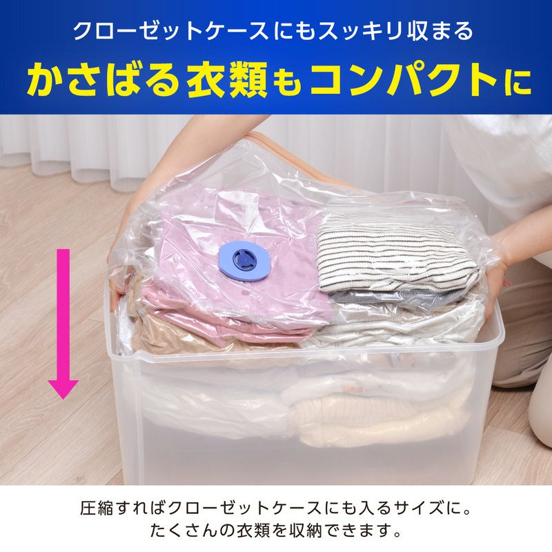 バルサン 両掃除機対応 衣類圧縮袋 マチ付2枚入 | レック公式