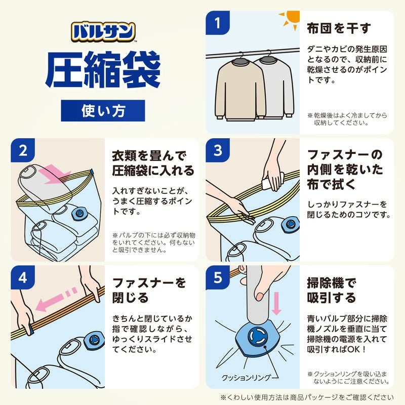 バルサン 両掃除機対応 衣類圧縮袋 マチ付2枚入 | レック公式
