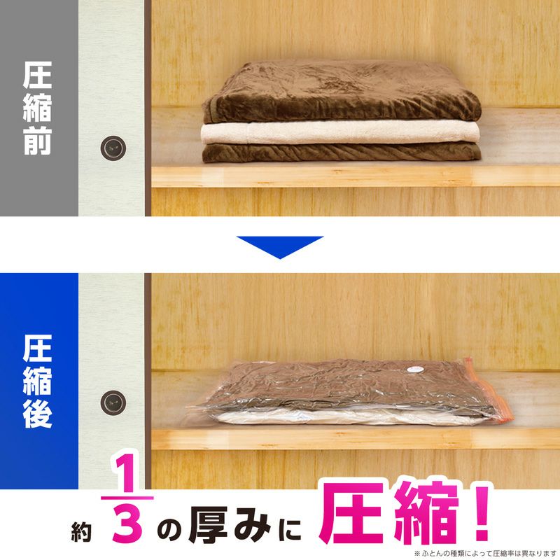 バルサン 両掃除機対応 毛布・タオルケット 圧縮袋 2枚入 | レック