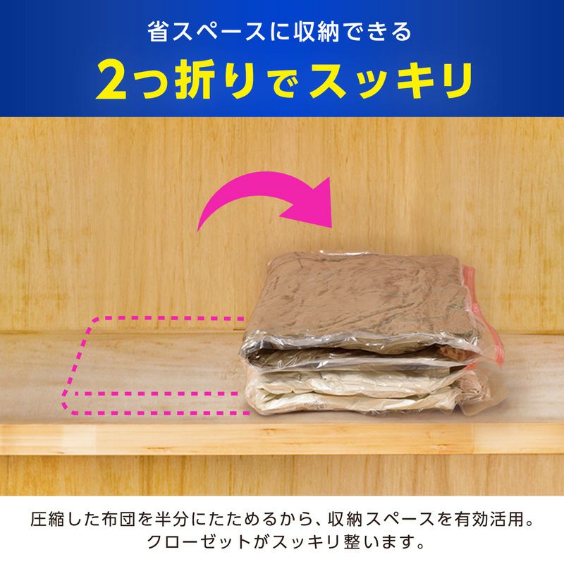 バルサン 両掃除機対応 毛布・タオルケット 圧縮袋 2枚入 | レック