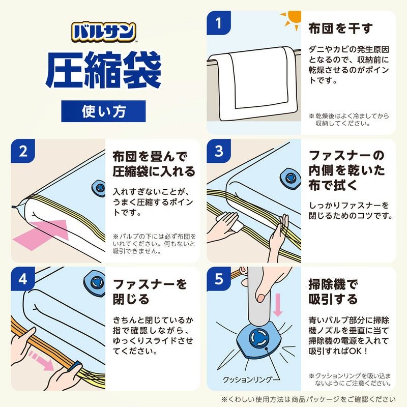 バルサン 両掃除機対応 ふとん圧縮袋 LL 2枚入 | レック公式オンライン