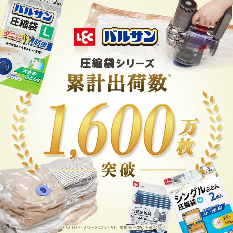 バルサン 両掃除機対応 ふとん圧縮袋 LL 2枚入 | レック公式オンライン