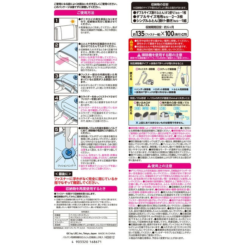 バルサン 両掃除機対応 ふとん圧縮袋 LL 2枚入 | レック公式オンライン