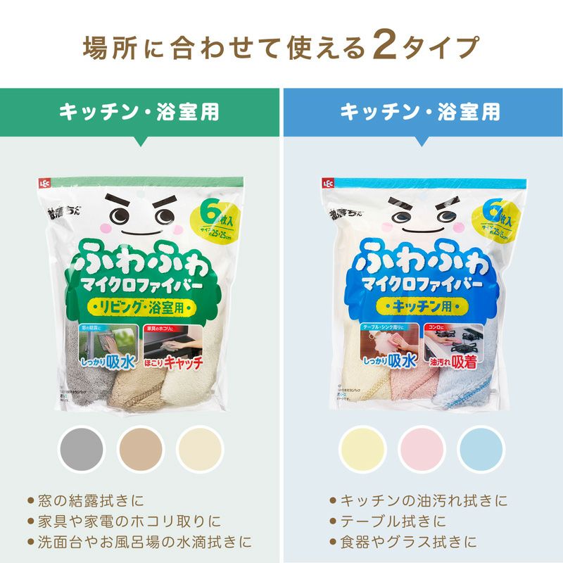 激落ちくん キッチンおそうじパック