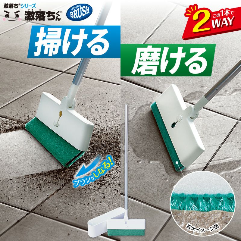 激落ちくん 掃ける 玄関タイルブラシ ジョイント | レック公式