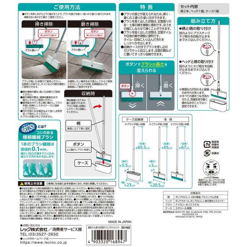 激落ちくん 掃ける 玄関タイルブラシ ジョイント | レック公式
