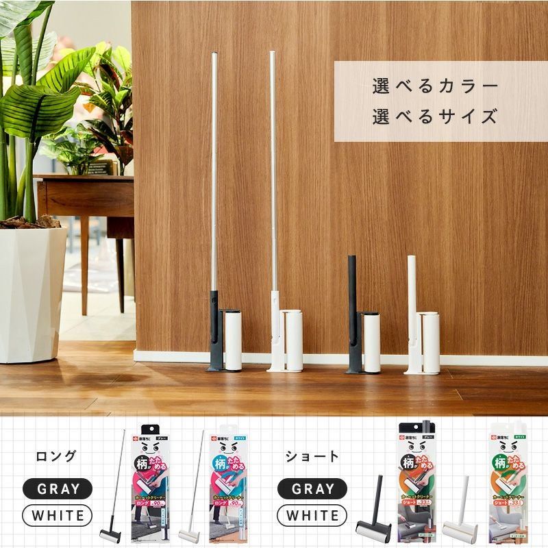 激落ちくん 柄がたためる カーペットクリーナー ロング柄 ホワイト