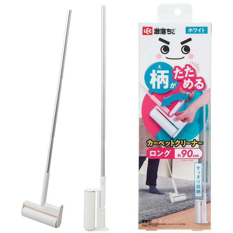 柄がたためるカーペットクリーナーのロング柄 ホワイト