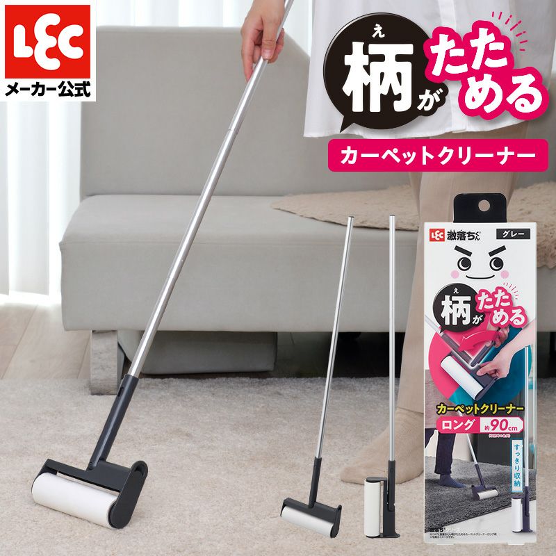 激落ち カーペットクリーナー ショート本体 | レック公式オンライン