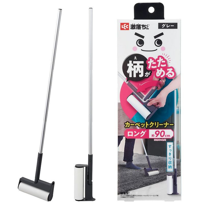柄がたためるカーペットクリーナーのロング柄 グレー