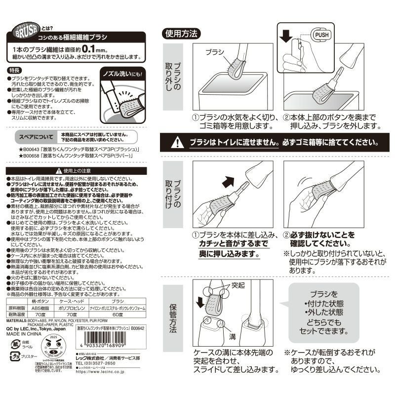 激落ちくん ワンタッチ取替 トイレブラシ 本体 ブラッシュ素材