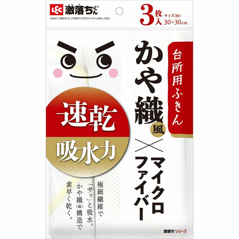激落ちくん かや織り風マイクロファイバーふきん 3枚入