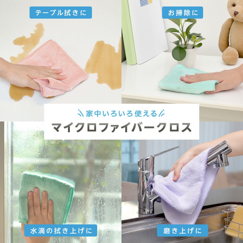 激落ちくん 1秒吸水 マイクロファイバークロス 3枚入 | レック公式 激落ちくん 1秒吸水 マイクロファイバークロス 3枚入 | レック公式