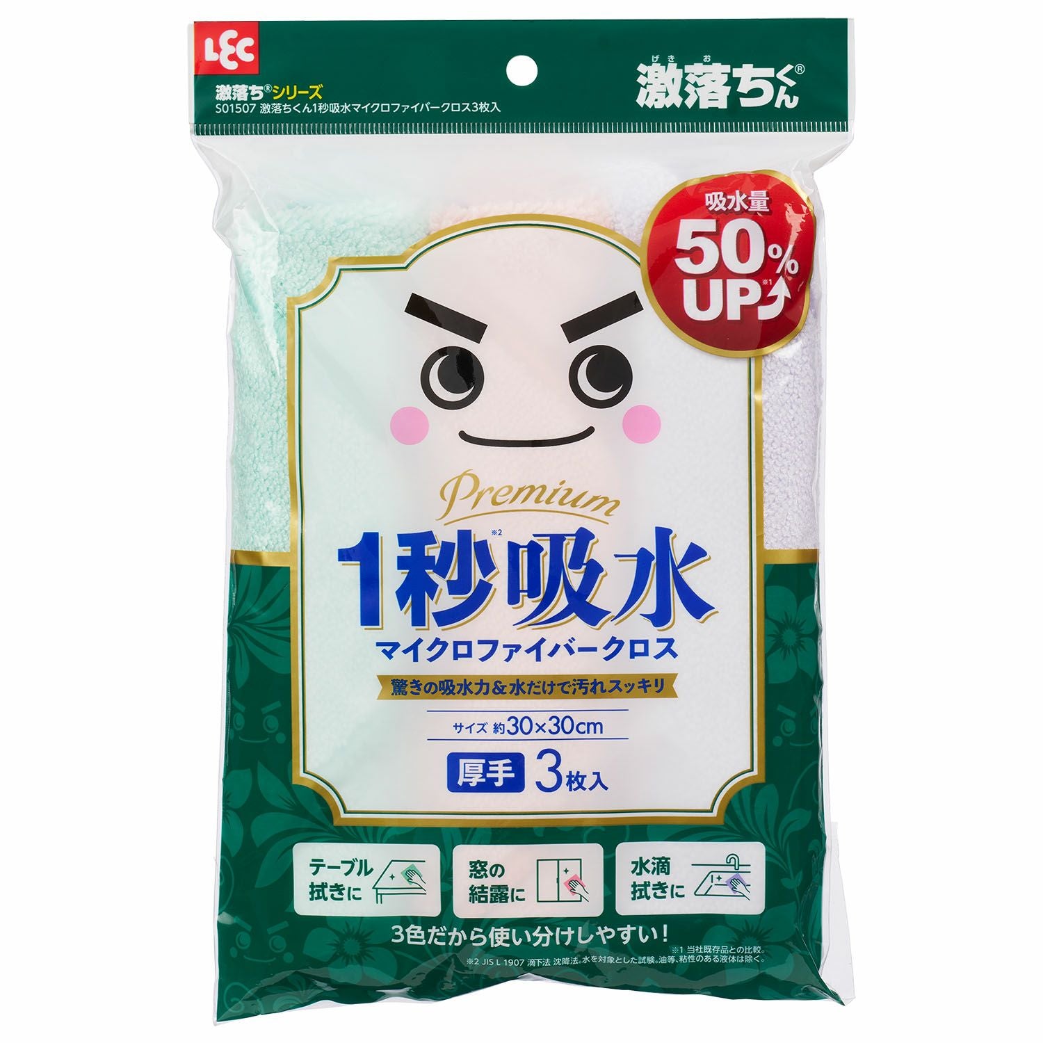 単発のお掃除の依頼 激落ちくん 1秒吸水 マイクロファイバークロス 3枚入 | レック公式