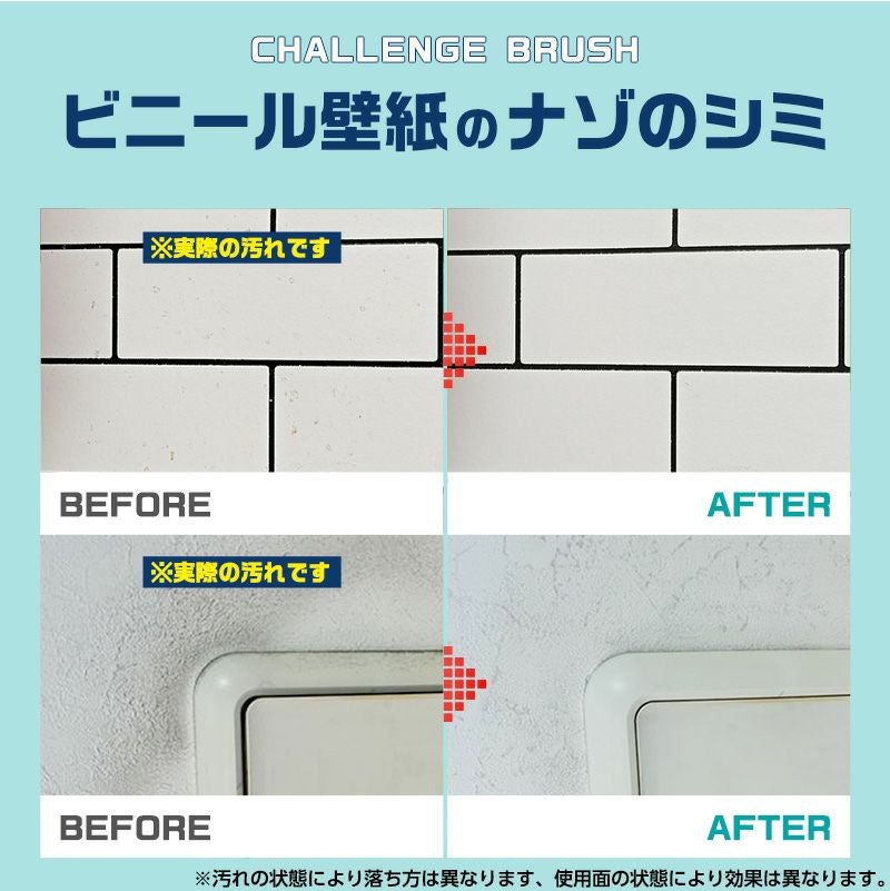激落ちくん 壁用クロス (ブラッシュ&マイクロ素材) 3枚入 | レック公式