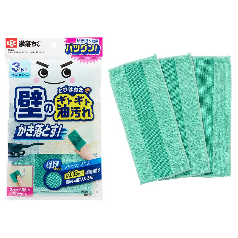 激落ちくん 壁用クロス (ブラッシュ&マイクロ素材) 3枚入 | レック公式