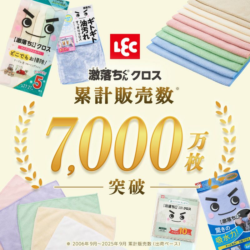 激落ちくん リビング・浴室 おそうじパック