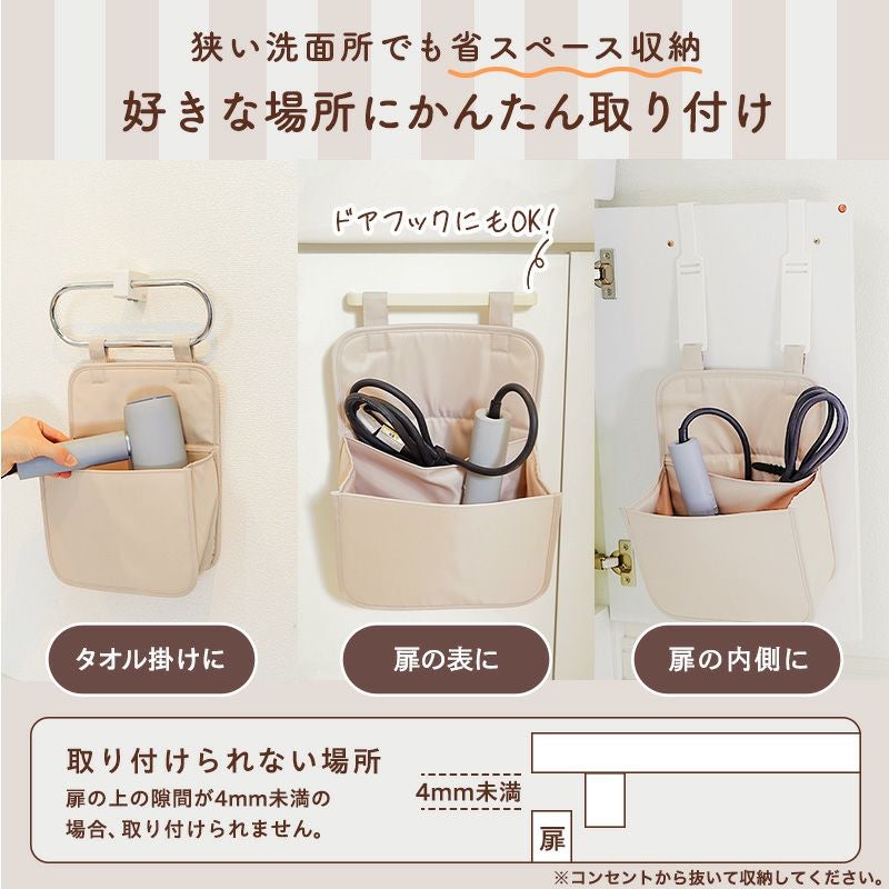 らくスポッ！ ヘアドライヤー 収納ケース | レック公式オンライン