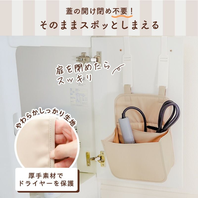 らくスポッ！ ヘアドライヤー 収納ケース | レック公式オンライン