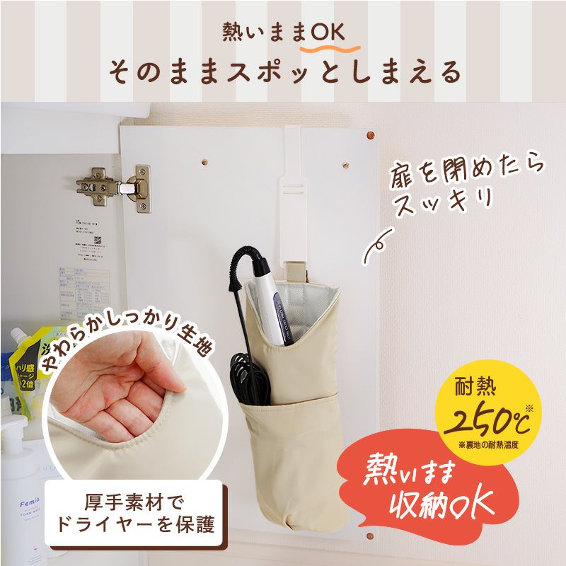 らくスポッ！ ヘアアイロン 収納ケース | レック公式オンライン