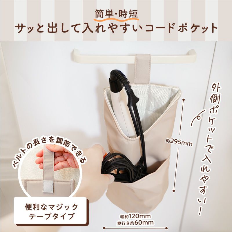 らくスポッ！ ヘアアイロン 収納ケース | レック公式オンライン