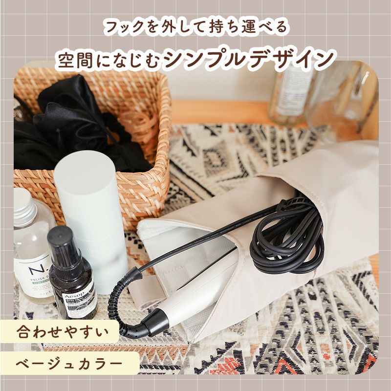 らくスポッ！ ヘアアイロン 収納ケース | レック公式オンライン