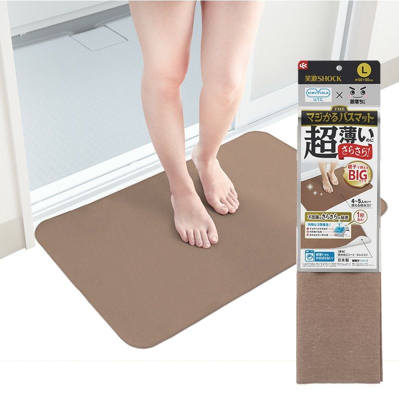 マジかるバスマット