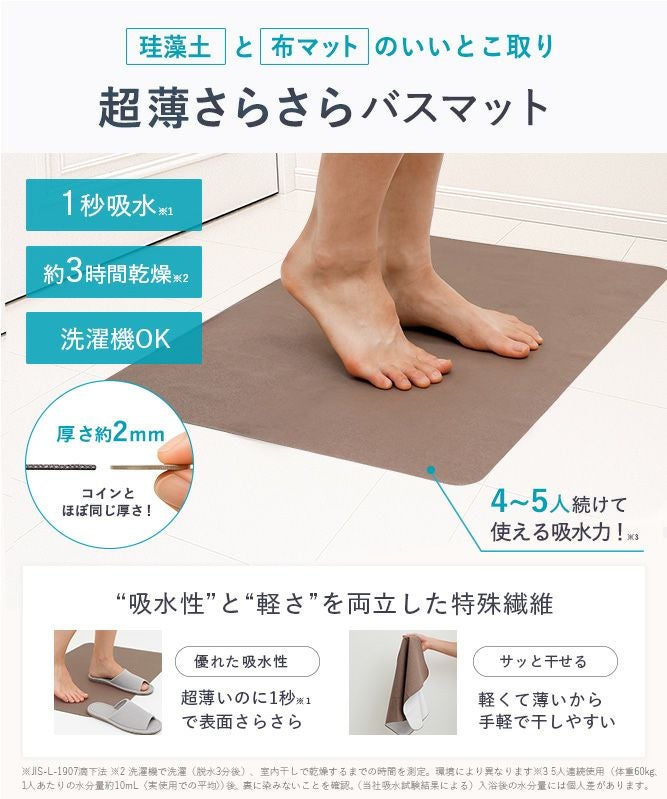 笑激SHOCK マジかるバスマット Lサイズ ブラウン | レック公式