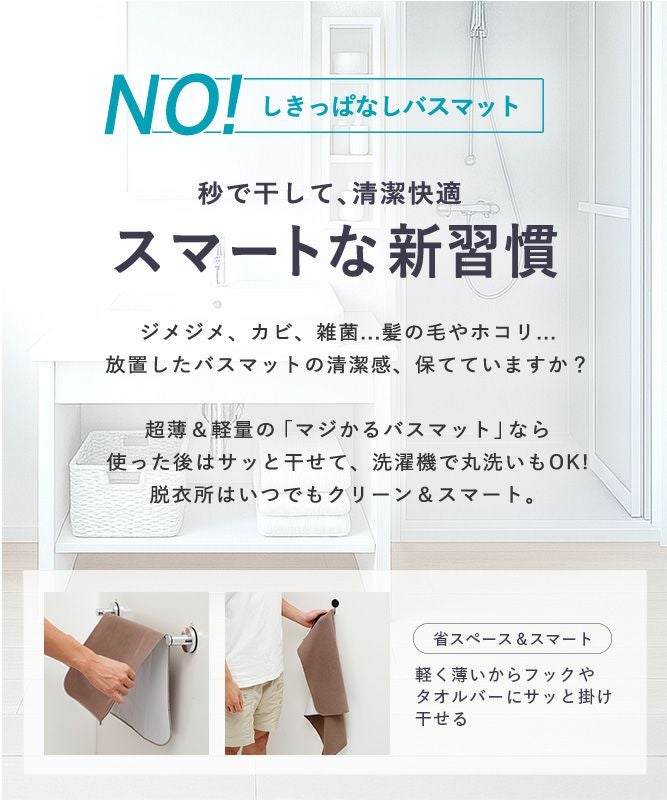 笑激SHOCK マジかるバスマット Lサイズ ブラウン | レック公式