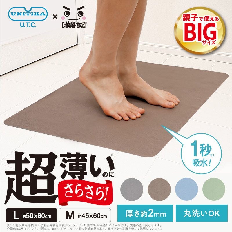 11000円 りんたけ バスマット 笑激SHOCK マジかるバスマット Lサイズ ブラウン | レック公式
