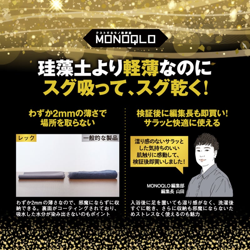 笑激SHOCK マジかるバスマット Lサイズ ブラウン | レック公式
