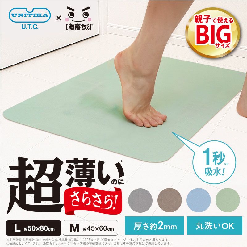 笑激SHOCK マジかるバスマット Lサイズ グリーン | レック公式