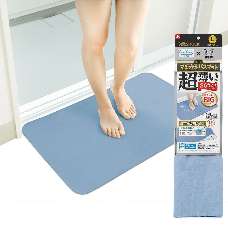 マジかるバスマット