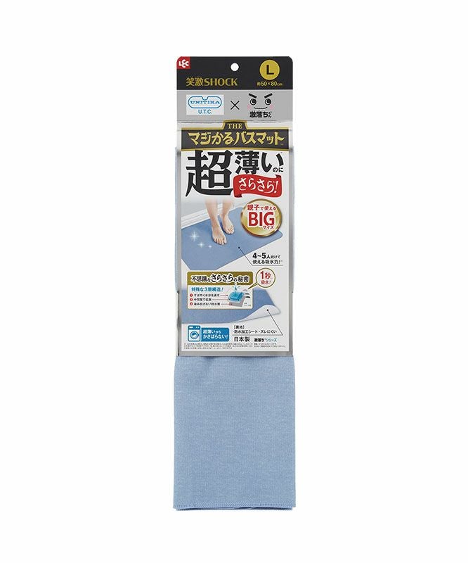 笑激SHOCK マジかるバスマット Lサイズ ブルー | レック公式オンライン