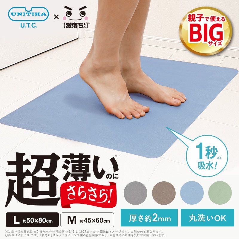 笑激SHOCK マジかるバスマット Lサイズ ブルー | レック公式オンライン