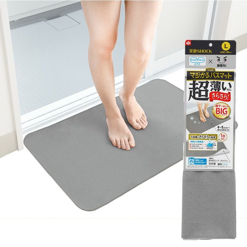 マジかるバスマット