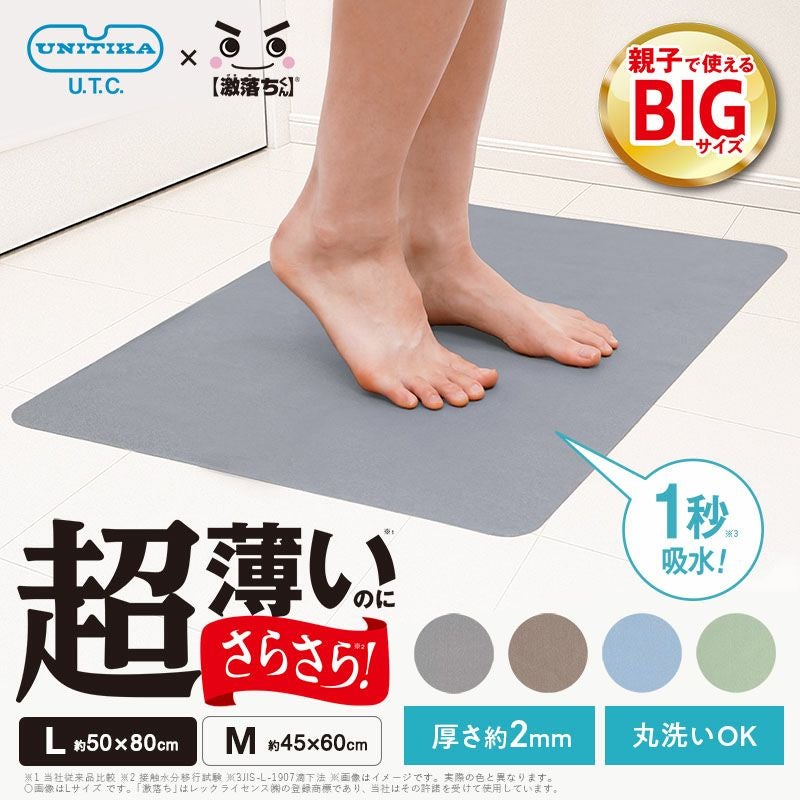 笑激SHOCK マジかるバスマット Lサイズ グレー | レック公式オンライン