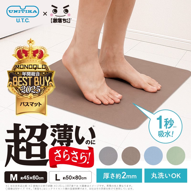 笑激SHOCK マジかるバスマット Mサイズ ブラウン | レック公式