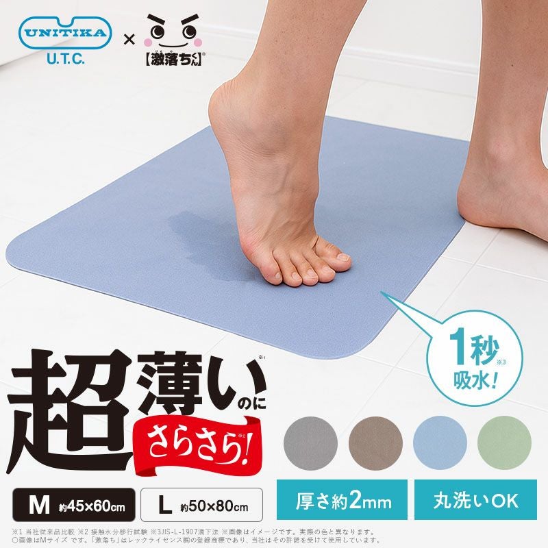 笑激SHOCK マジかるバスマット Mサイズ ブルー | レック公式オンライン 笑激SHOCK マジかるバスマット Mサイズ ブルー | レック公式オンライン