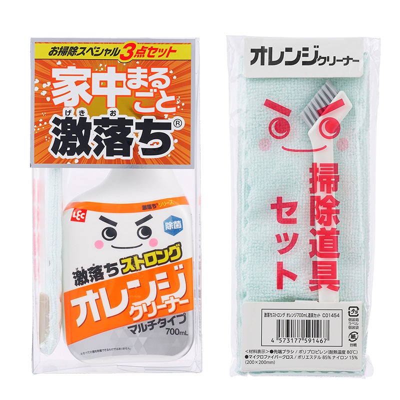 激落ちストロング オレンジ洗剤 700mL 道具セット | レック公式