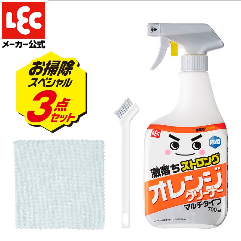 激落ちストロング オレンジ洗剤 700mL 道具セット | レック公式