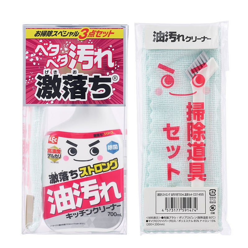 激落ちストロング 油汚れ用洗剤 700mL 道具セット