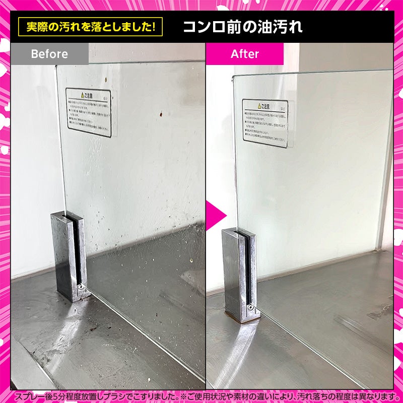 激落ちストロング 油汚れ用洗剤 700mL 道具セット