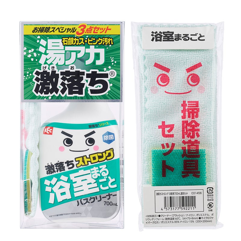 激落ちストロング 浴室用洗剤 700mL 道具セット | レック公式