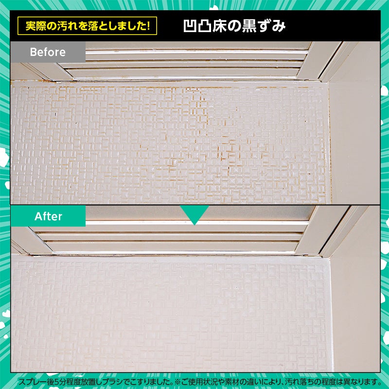 激落ちストロング 浴室用洗剤 700mL 道具セット