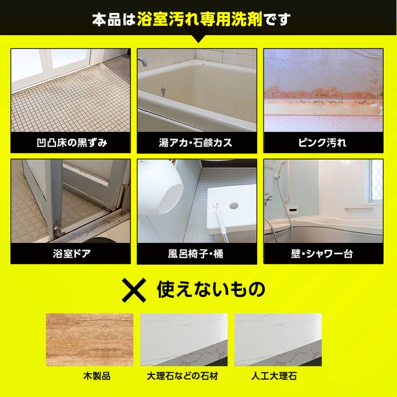 激落ちストロング 浴室用洗剤 700mL 道具セット