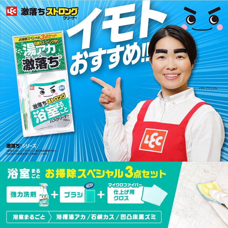 激落ちストロング 浴室用洗剤 700mL 道具セット | レック公式