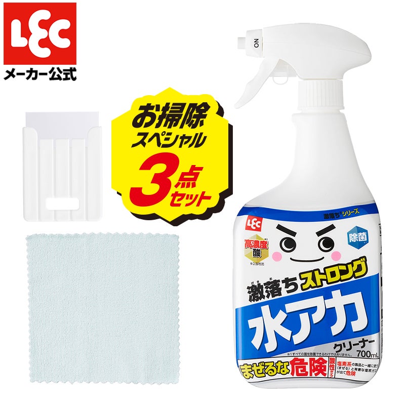 激落ちストロング 水アカ用洗剤 700mL 道具セット | レック公式