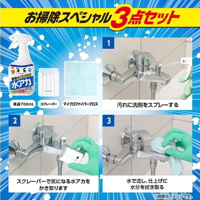 魔除け　お徳用セット シグネット ボルトクリーニングセット plus (46941)(4712818968798) SIGNET