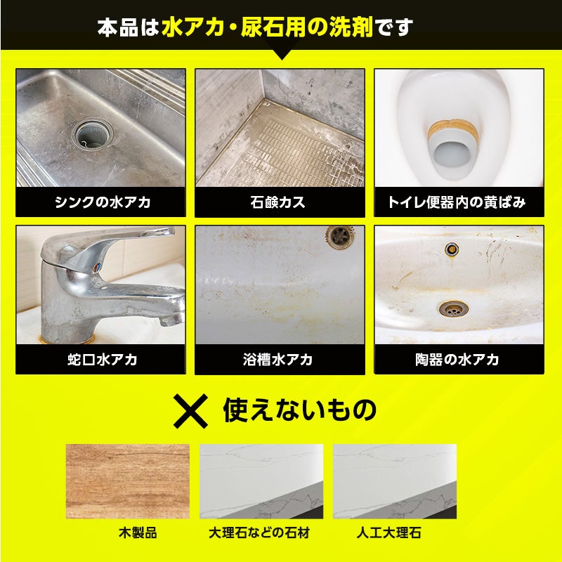 激落ちストロング 水アカ用洗剤 700mL 道具セット | レック公式